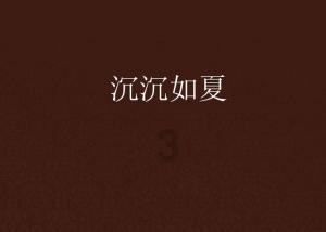 半径是140cm的圆形的周长和面积如何计算?游戏画面