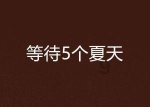 深度分享,互助交流,我的侄女叫我老公叫什么?问答社区等你加入!