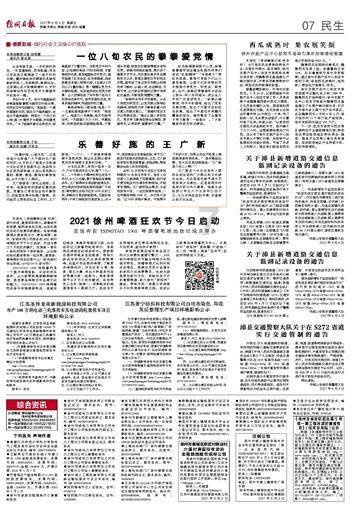 半径是140cm的圆形的周长和面积如何计算?游戏画面