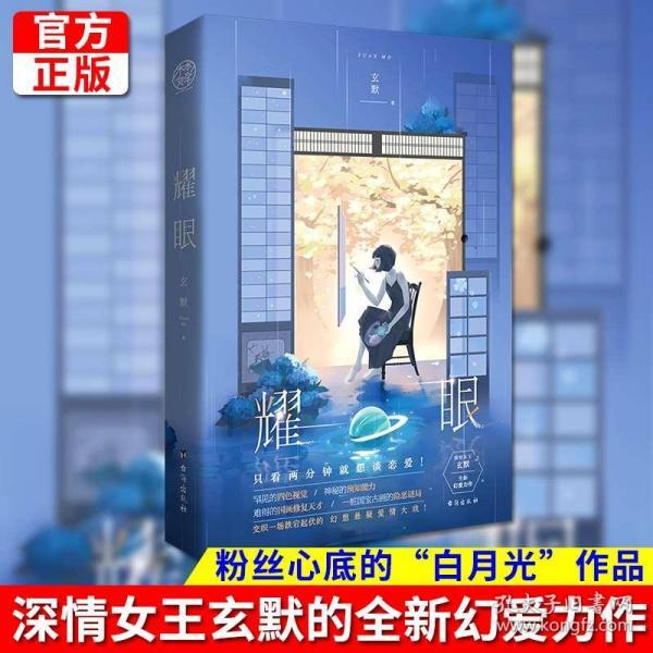 逃离幽灵之森